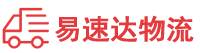 湘潭到南江县物流公司